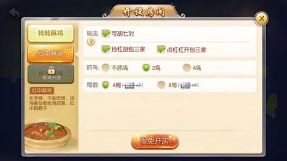 �齫����(��Ѷ�齫��Ϸ)