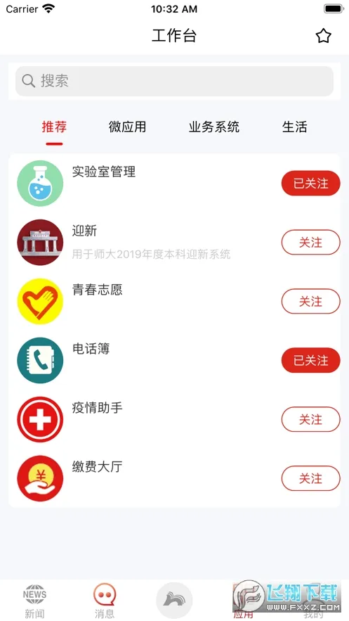 ����ʦ����ѧ2025�ٷ����°汾v1.2.10 ��Ѱ�