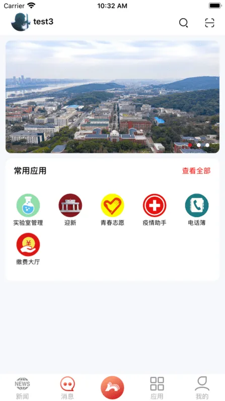 ����ʦ����ѧ2025�ٷ����°汾
