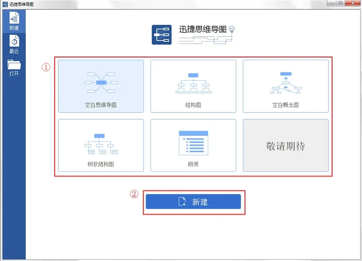 Ѹ��˼ά��ͼ2025�ٷ����°汾v1.7.2 �ٷ���
