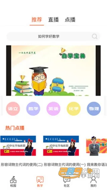 ����ѧ��(��Уѧϰƽ̨)v1.6.9 �ֻ���