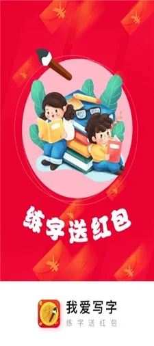 �Ұ�д��2025���°汾v5.3.0 ��׿��