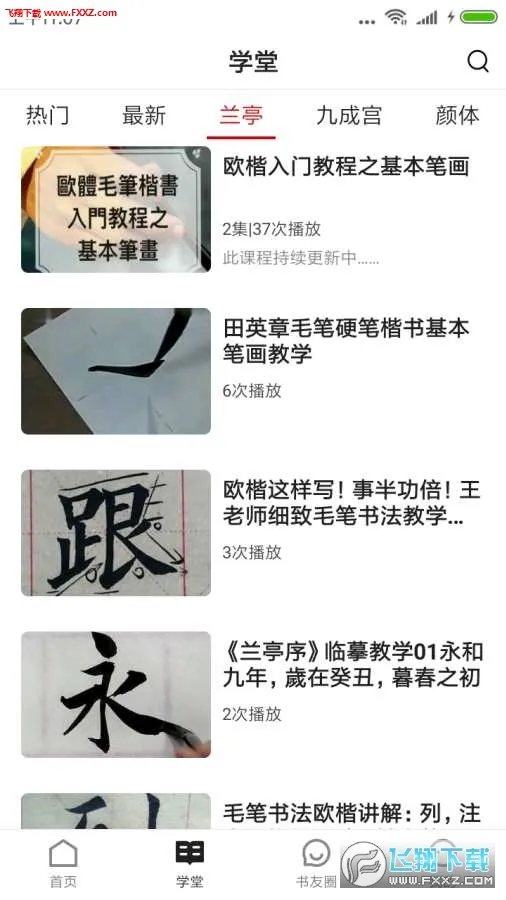 �鷨��(�鷨ѧϰƽ̨)v1.3.3 �ٷ���