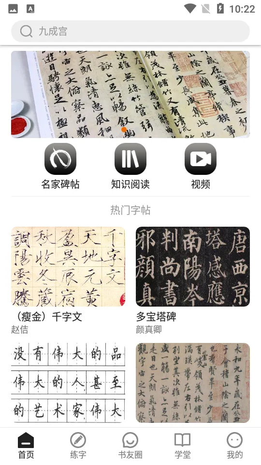 �鷨��(�鷨ѧϰƽ̨)v1.3.3 �ٷ���