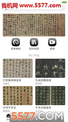 �鷨��(�鷨ѧϰƽ̨)v1.3.3 �ٷ���