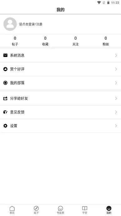 �鷨��(�鷨ѧϰƽ̨)v1.3.3 �ٷ���
