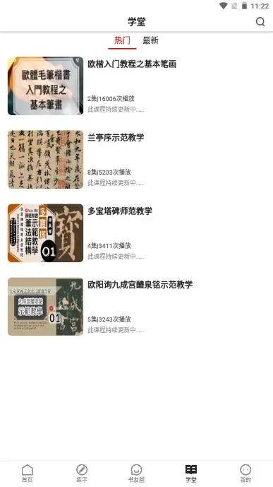 �鷨��(�鷨ѧϰƽ̨)v1.3.3 �ٷ���