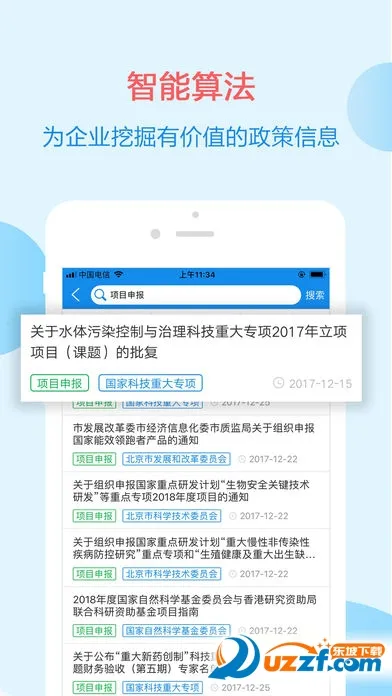 ���߿챨(������Ѷƽ̨)v2.0.4 �ٷ���
