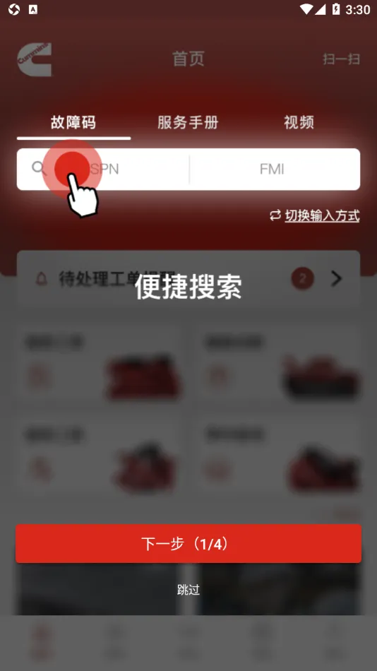 e·����˹(����˹����)v4.9.0 ��Ѱ�