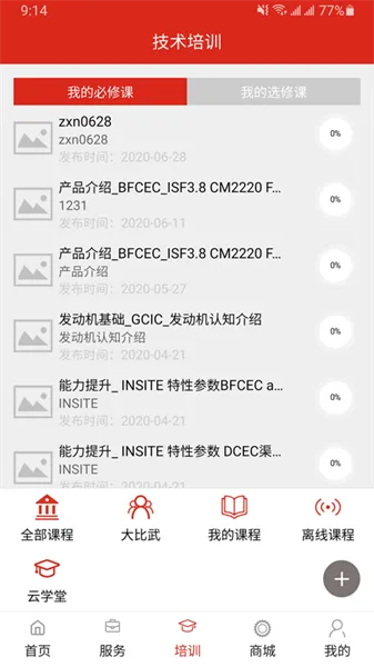 e·����˹(����˹����)v4.9.0 ��Ѱ�