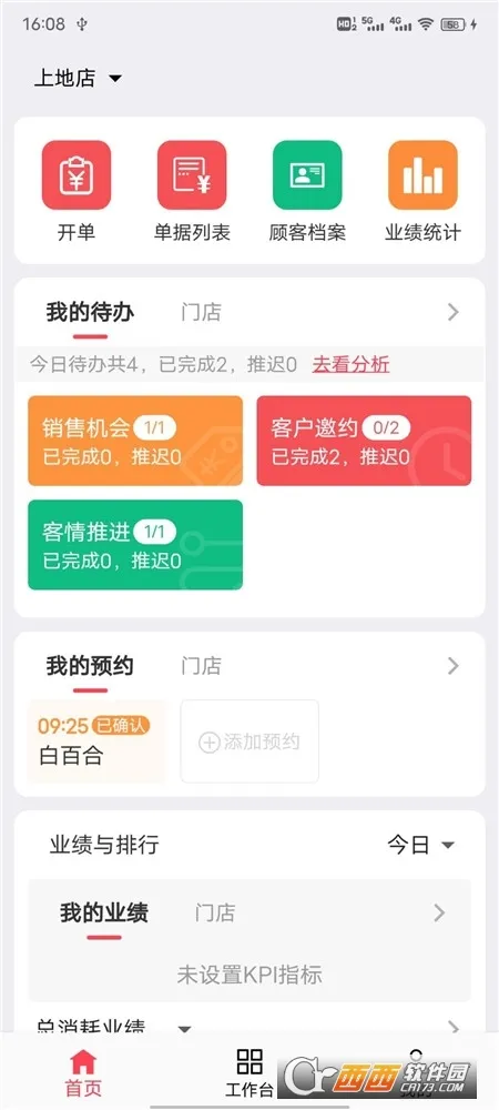 ��ҵè�����ֻ���v10.2.51 ��׿��
