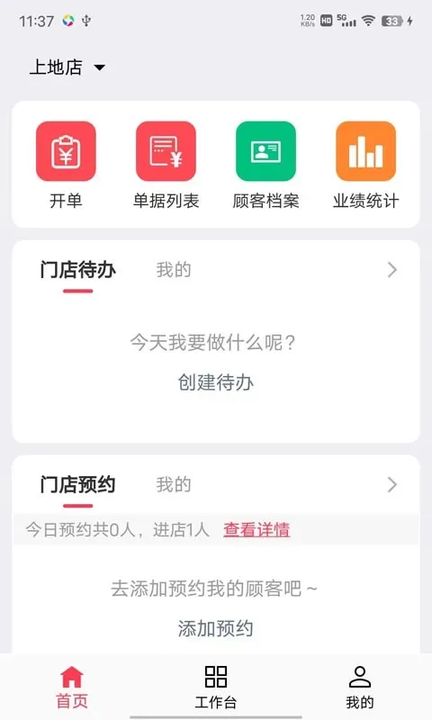 ��ҵè�����ֻ���v10.2.51 ��׿��