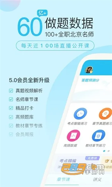 �ɿ������2026�ٷ�����v5.8.3.0-release ��׿��