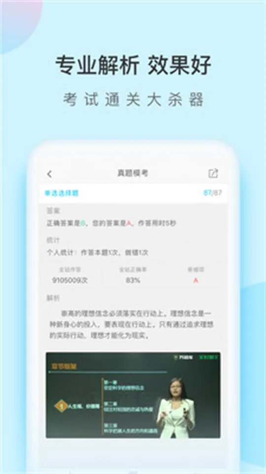 �ɿ������2026�ٷ�����v5.8.3.0-release ��׿��