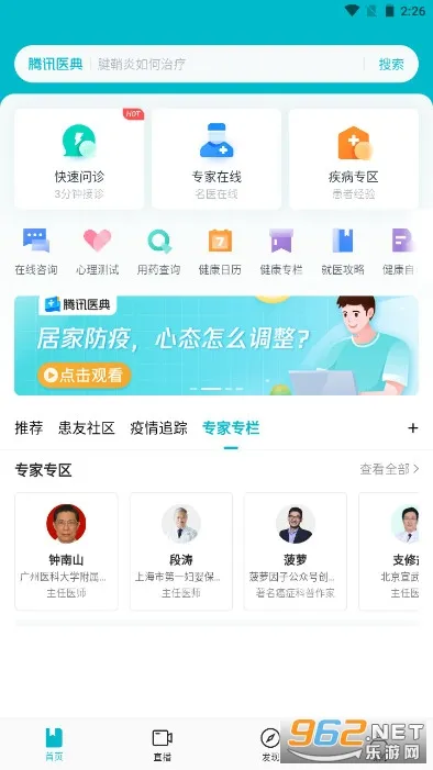 ��Ѷҽ��(ҽ��֪ʶƽ̨)v2.14.6.14 ��׿��