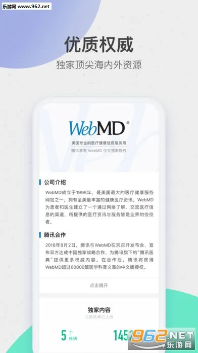 ��Ѷҽ��(ҽ��֪ʶƽ̨)v2.14.6.14 ��׿��
