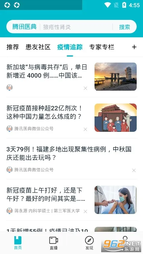 ��Ѷҽ��(ҽ��֪ʶƽ̨)v2.14.6.14 ��׿��