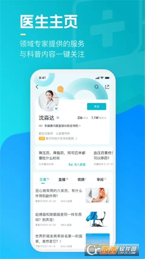 ��Ѷҽ��(ҽ��֪ʶƽ̨)v2.14.6.14 ��׿��