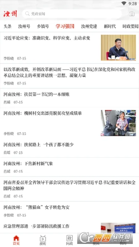 ��������2025���°汾v3.0.0 �ٷ���