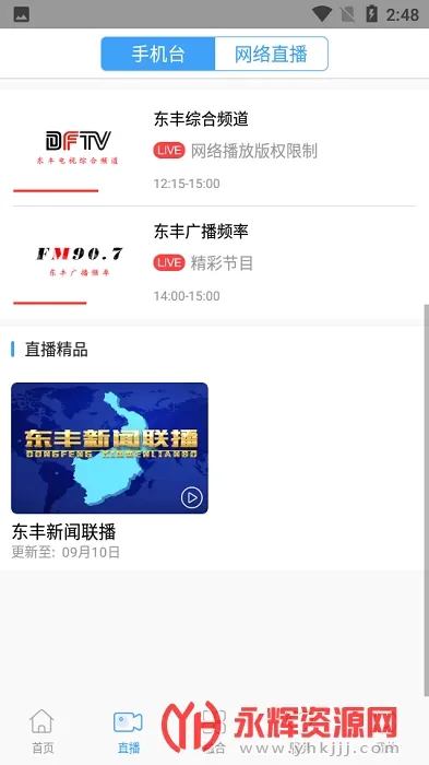 ��������(�ۺ���Ѷƽ̨)v1.1.3 �ֻ���