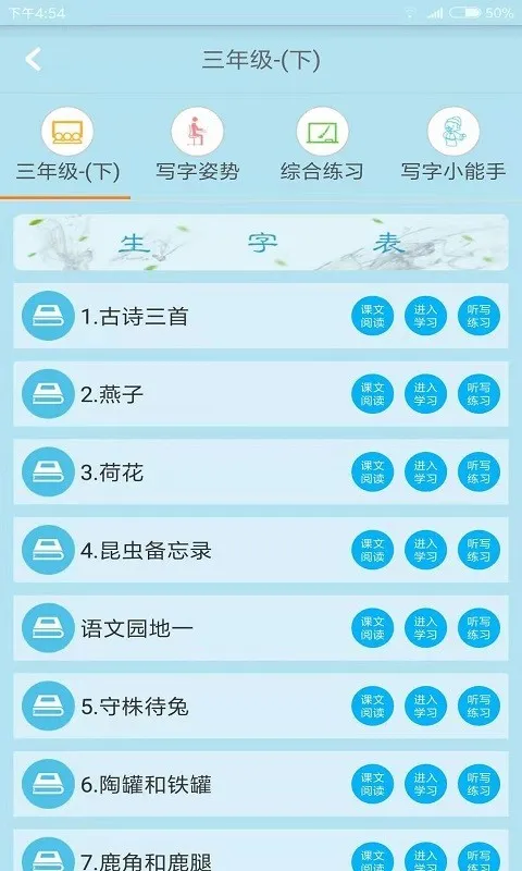 ������ϰ��(����ѧϰ����)v3.5.97 �ٷ���
