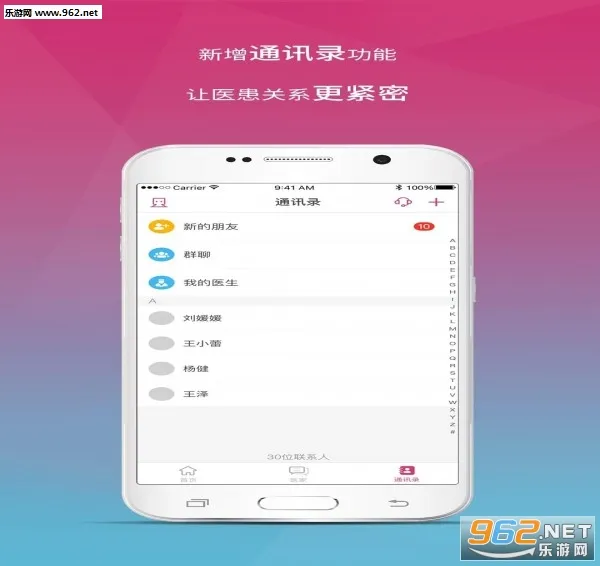 ҽ�������ֻ���v5.6.7 ��׿��