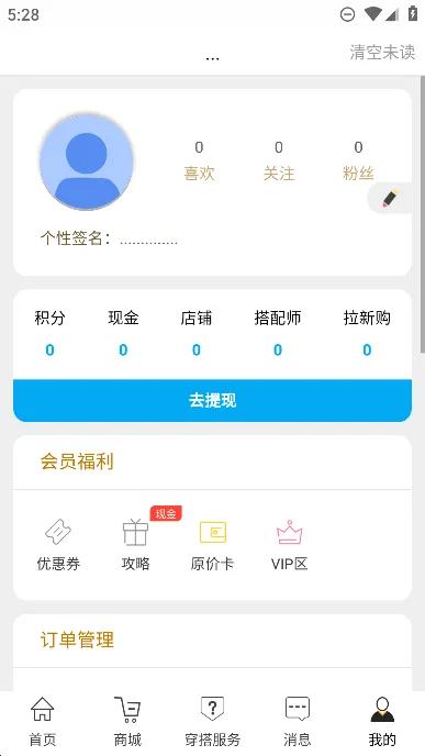 �����з�(�����ƽ̨)v5.3.4 �ֻ���
