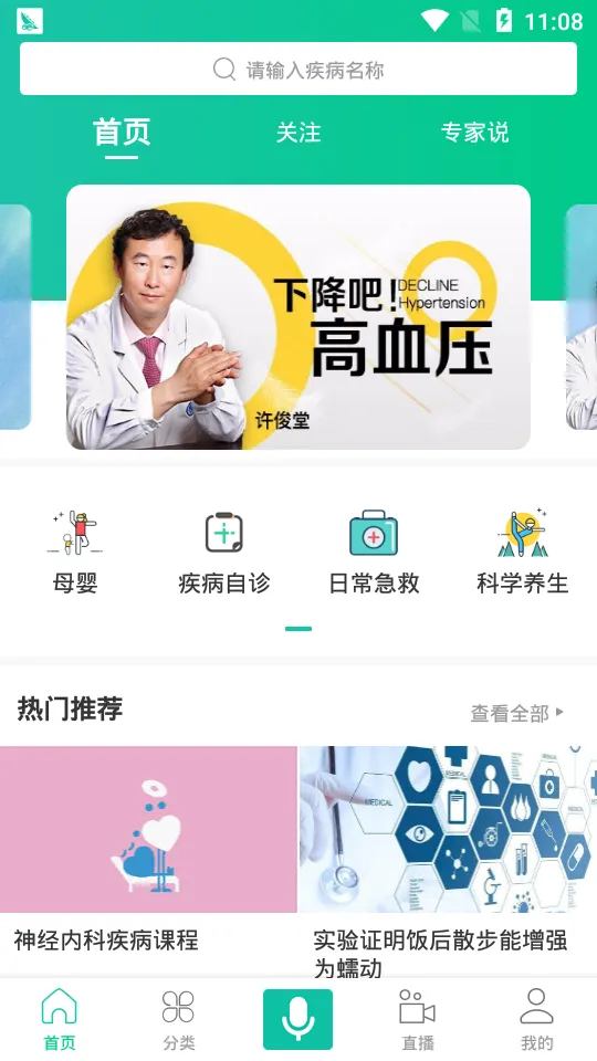 ����ҽ��(ҽ�ƽ���ѧϰ)v3.0.2 ��׿��