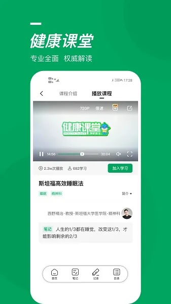 ����ҽ��(ҽ�ƽ���ѧϰ)v3.0.2 ��׿��