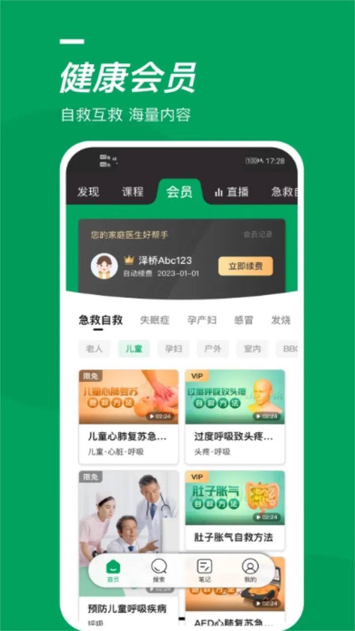 ����ҽ��(ҽ�ƽ���ѧϰ)v3.0.2 ��׿��