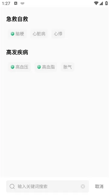 ����ҽ��(ҽ�ƽ���ѧϰ)