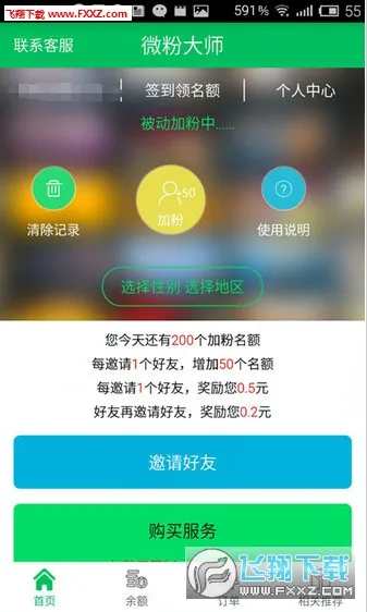 ΢�۴�ʦ��׿���ֻ���v2.2.8 ��׿��