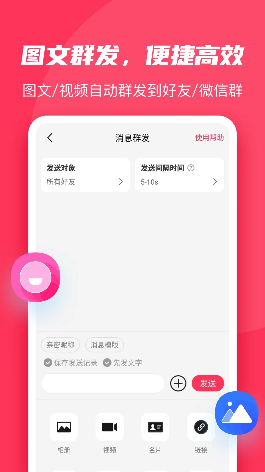 ΢�۴�ʦ��׿���ֻ���v2.2.8 ��׿��
