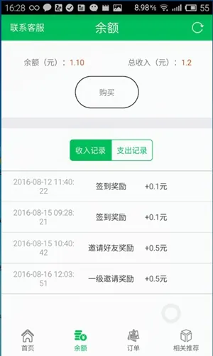 ΢�۴�ʦ��׿���ֻ���v2.2.8 ��׿��