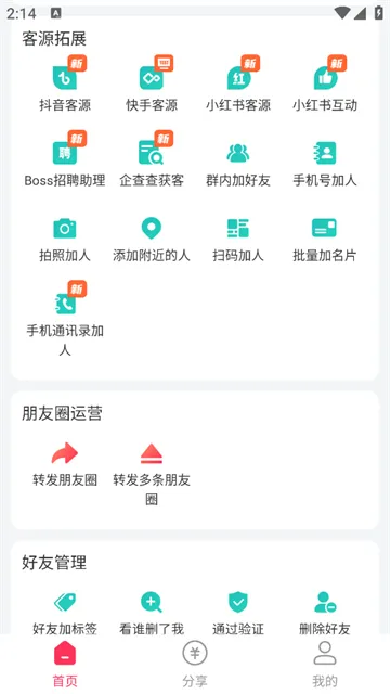 ΢�۴�ʦ��׿���ֻ���