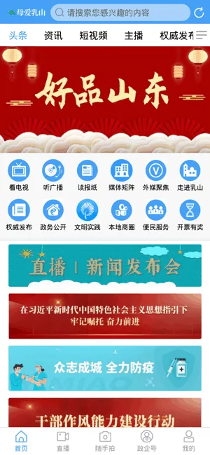 ĸ����ɽ(��ɽ��Ѷƽ̨)v1.0.34 �ֻ���