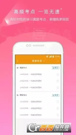 ��������׼���(��������ѧϰ)v4.90 �ֻ���