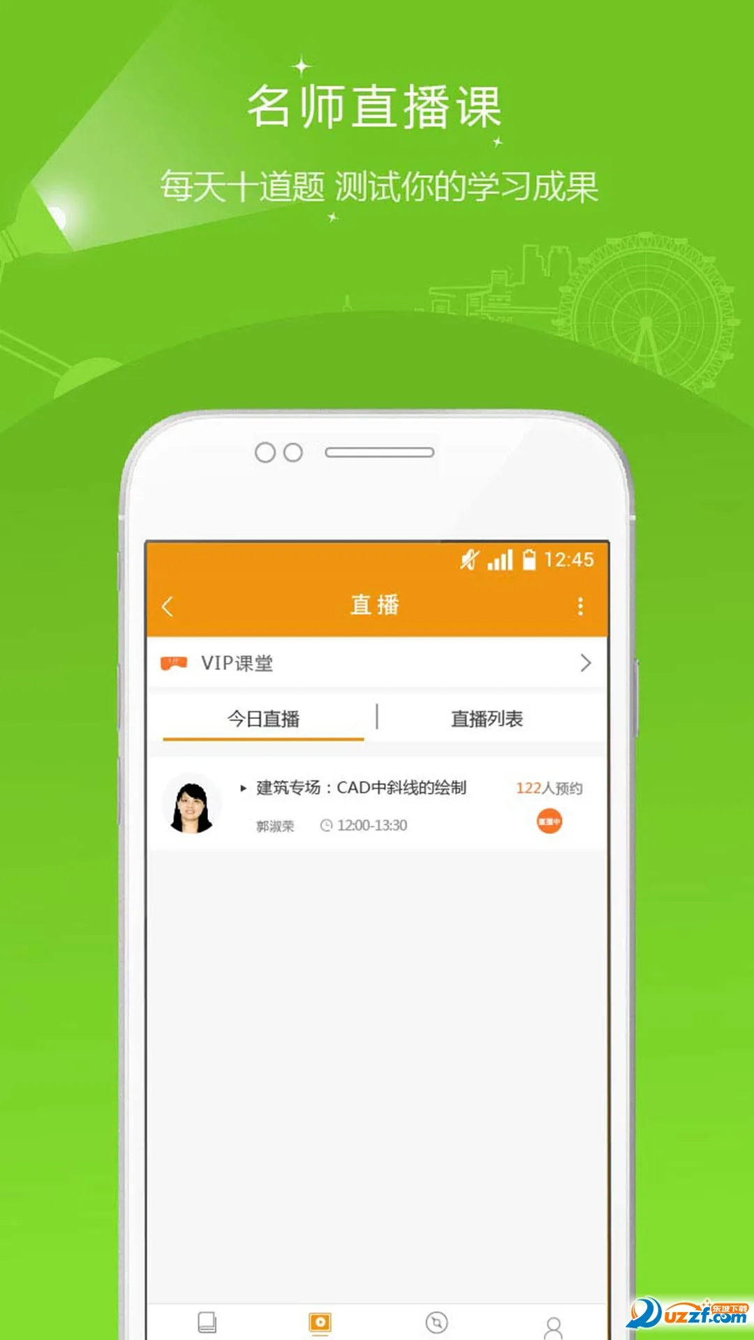 ��������׼���(��������ѧϰ)v4.90 �ֻ���