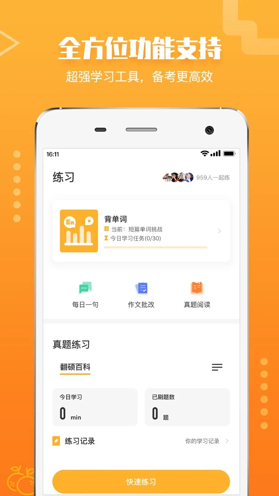 ����(����ѧϰƽ̨)v5.3.1 ��׿��