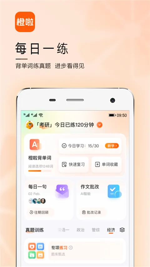 ����(����ѧϰƽ̨)v5.3.1 ��׿��