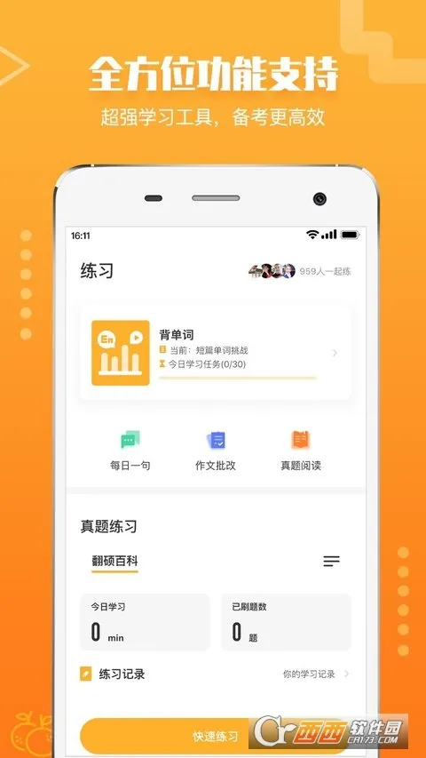 ����(����ѧϰƽ̨)v5.3.1 ��׿��