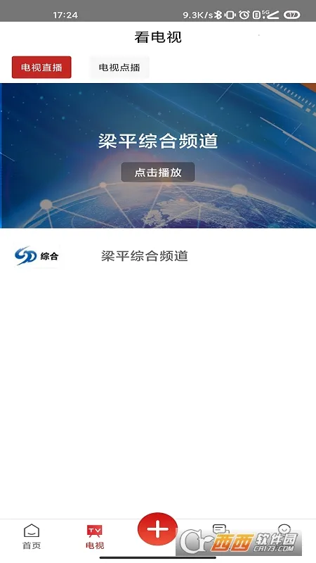 ������ƽ�����ֻ���v6.2.3 �ֻ���