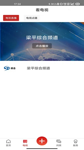 ������ƽ�����ֻ���v6.2.3 �ֻ���