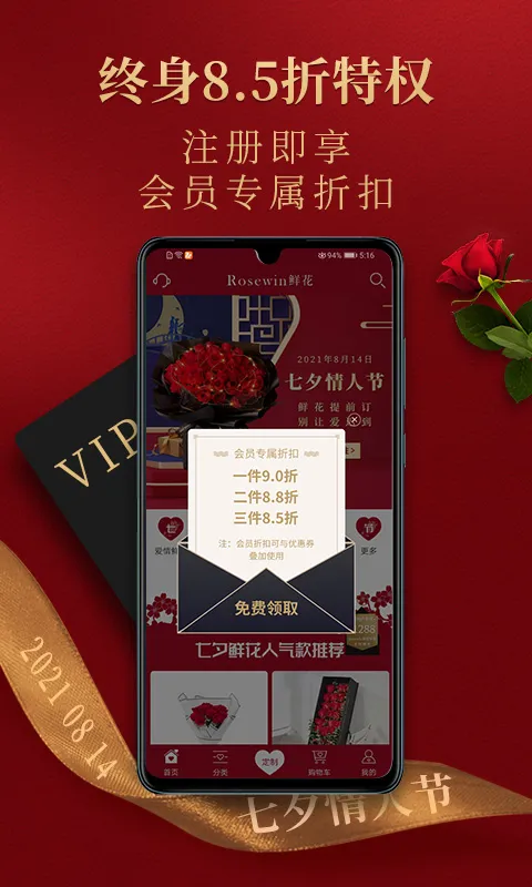 Rosewin�ʻ�2025����v5.8.7 ��Ѱ�