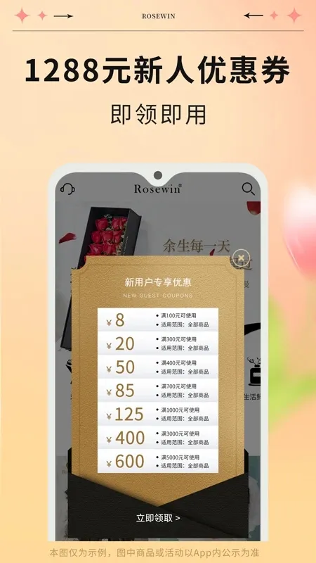 Rosewin�ʻ�2025����v5.8.7 ��Ѱ�