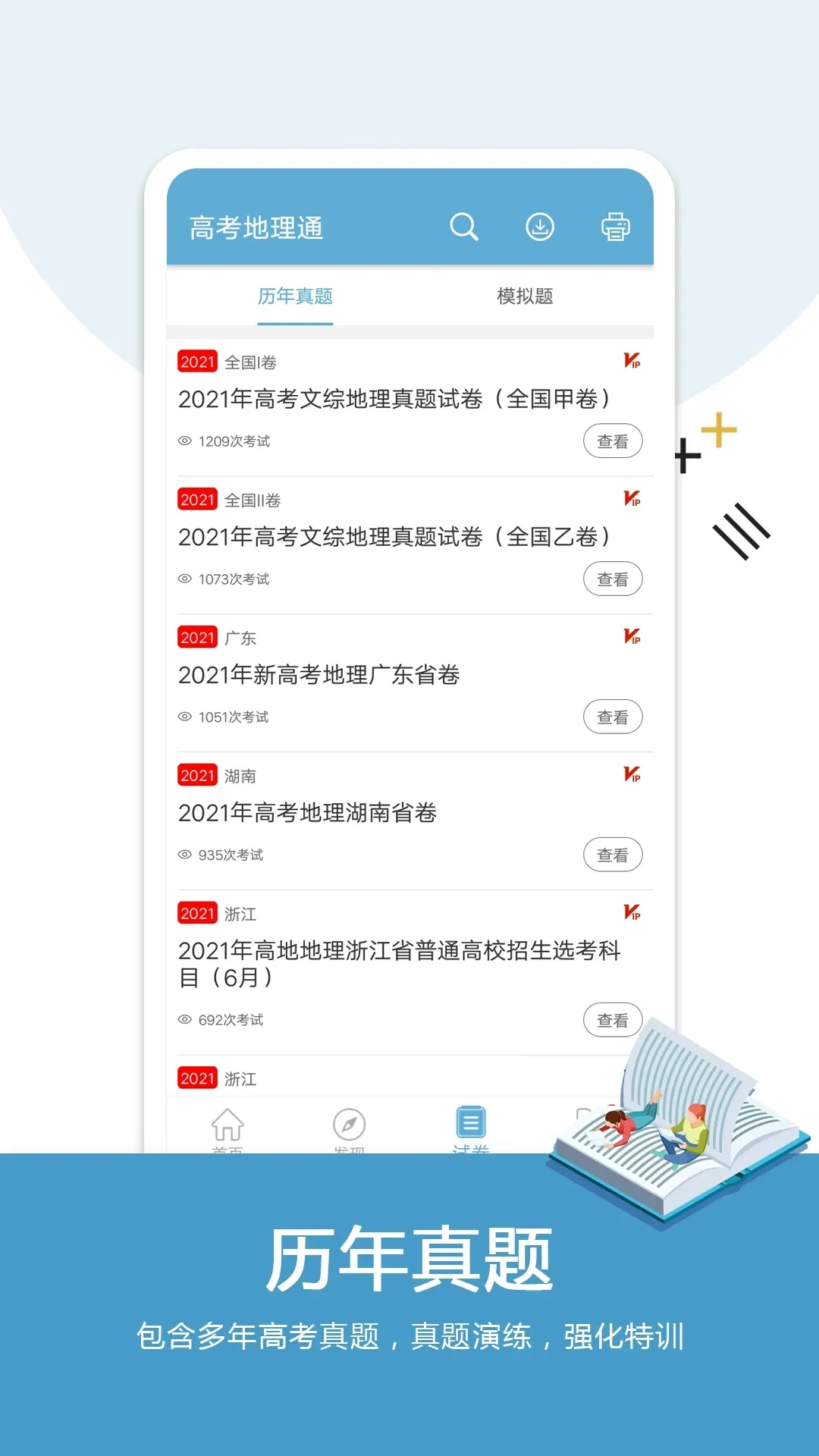 �߿�����ͨ2025����v5.7 ��׿��