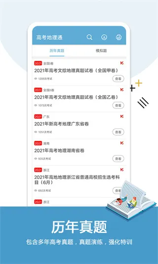 �߿�����ͨ2025����