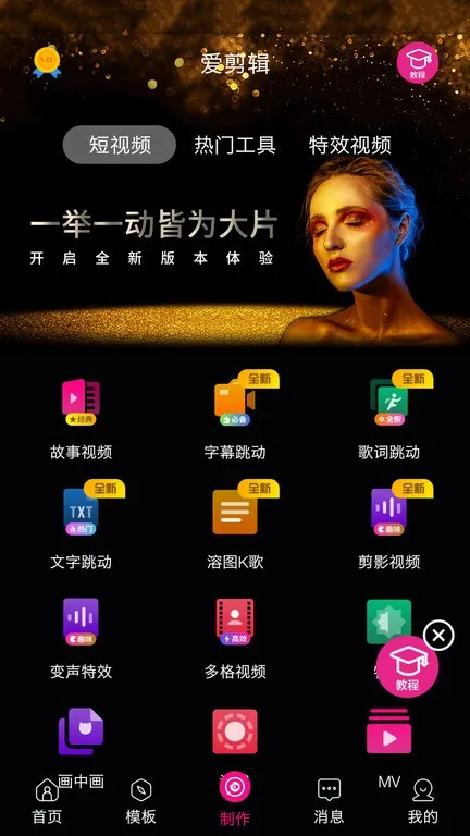 ȥˮӡ��Ƶ�༭(��Ƶ�༭����)v13.3 �ֻ���