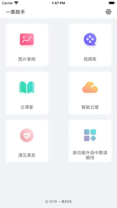 һ������(ҽ������ƽ̨)v3.3.8 �ٷ���