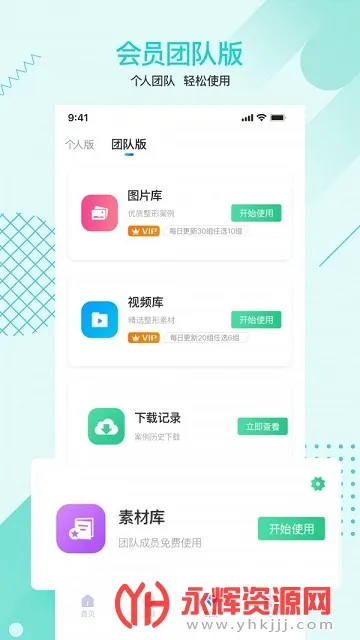 һ������(ҽ������ƽ̨)v3.3.8 �ٷ���